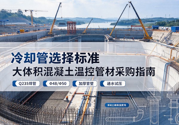 固镇冷却管选择标准